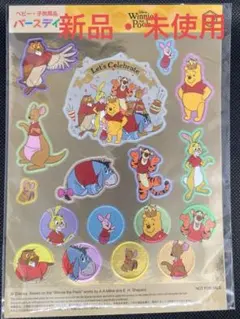 【美品/未開封】ディズニー プーさん シール　バースディのサムネイル