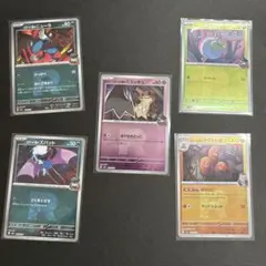 ロケット団のミミッキュ他4種　Rミラー