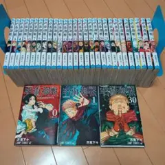 呪術廻戦 全巻セット 0巻付き