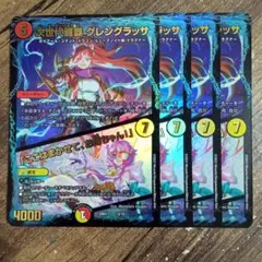 2025年最新】グレングラッサの人気アイテム - メルカリ