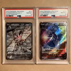 2026年最新】オリジンディアルガv sa psa10の人気アイテム - メルカリ