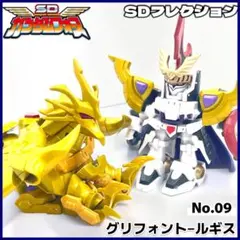 【SDガンダム】SDフレクション No.09 グリフォントールギスのサムネイル