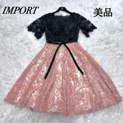 美品✨レース ボリューム フレアワンピース 立体花モチーフ ドレス 上品 豪華