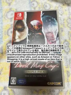 デビルメイクライ　トリプルパック　ソフト　Nintendo switch DMC