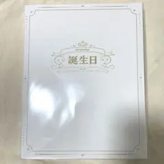 伊波ライ　にじさんじ　誕生日グッズ　全力お祝いセット　2024