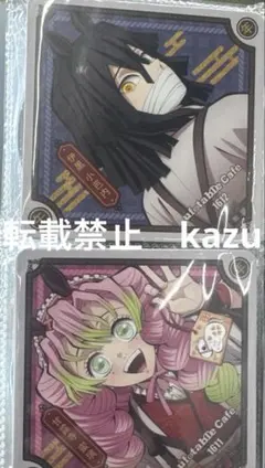 鬼滅の刃　午年　コースター　伊黒小芭内　甘露寺蜜璃