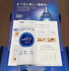 ラッシュリッチ LASH RICH ロート製薬 2.5ml 定期購入 正規品のサムネイル