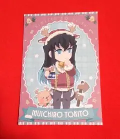 鬼滅の刃 クリスマス 時透無一郎 ポストカード