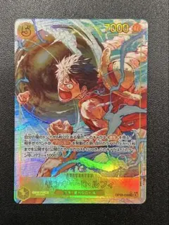 【美品24時間以内】ワンピースカード ルフィ OP15-119 SEC パラレル