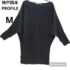 神戸岡本PROFILE ニット セーター　ドルマンスリーブ　ボートネック　М