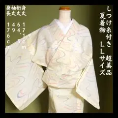 2026年最新】単衣着物 トールサイズの人気アイテム - メルカリ