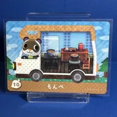 2026年最新】あつ森amiiboもんぺの人気アイテム - メルカリ