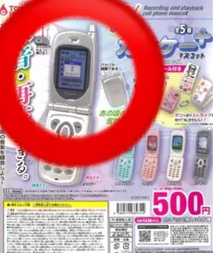 本当に録音再生！なつかしのガラケー＋マスコット（シルバー）