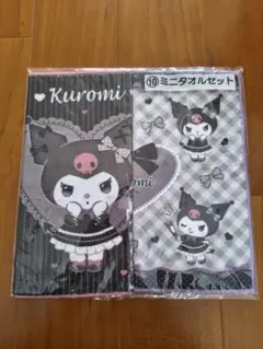 サンリオ クロミ ミニタオルセット　一番くじ