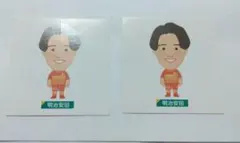 グランパス44なんかわステッカー明治安田 シール 2枚セット森壮一朗選手