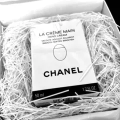 【新品未開封】シャネル CHANEL ラクレームマン LA CRÈME MAIN