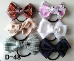 ベビー&キッズヘアゴム リボンヘアゴム 6個セット D-48