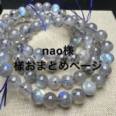 nao様 リクエスト 10点 まとめ商品