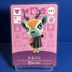 【住民】どうぶつの森 amiiboカード 027 トムソン アミーボ あつ森