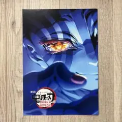 映画特典　鬼滅の刃　無限城第一章　猗窩座再来　スペシャルインタビューブック