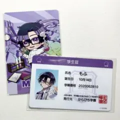 【週末限定価格】もふ ぱらぴち 学生証 トレカ 展示会 まとめ売り
