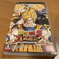 ドラゴンボールZ 真武道会 2