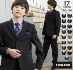 スーツ 子ども　160cm 卒業式