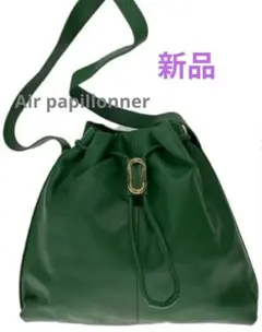 ear PAPILLONNER ショルダーバッグ グリーン