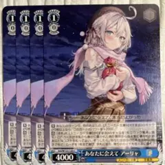 2025年最新】アーリャ ヴァイスの人気アイテム - メルカリ