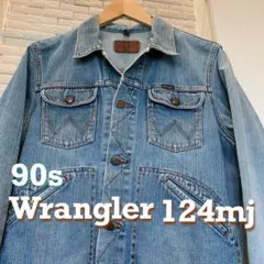 Wrangler ラングラー　124mj 90s 日本製　デニムジャケット