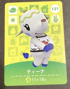 どうぶつの森　amiiboカード ティーナ