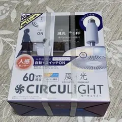 サーキュライト　ソケットタイプ　E26　調光調色　人感センサー ソケット　扇風機のサムネイル