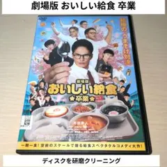 2026年最新】市原隼人 おいしい給食の人気アイテム - メルカリ