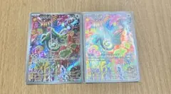 ポケモンカード カクレオン AR 2枚セット