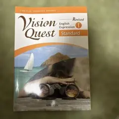 Vision Quest Revised I Standard
