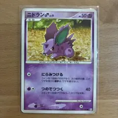 最終値下予定】トップサン ポケモンカード ニドラン♂ 032 - メルカリ