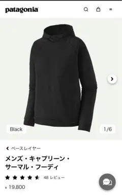 美品　パタゴニア　メンズ・キャプリーン・サーマル・フーディ　ブラック