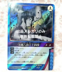 NARUTO 忍術大全 第2弾 SP.19 日向ネジ 八卦六十四掌 - メルカリ