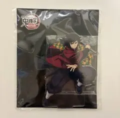 鬼滅の刃 冨岡義勇 無限城編 アクリルスタンド