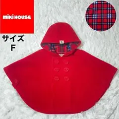 美品✨ミキハウス✨ポンチョコートフリースマント✨ベビーマント赤✨70cm90cm