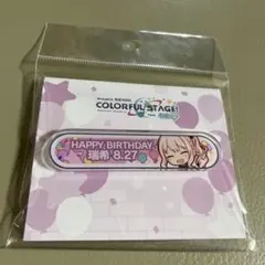 プロセカ 暁山瑞希 称号バッジ