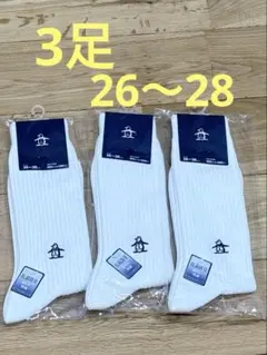 ホワイトソックス3足マンシングウエア ペンギン刺繍　26〜28のサムネイル