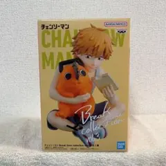 チェンソーマン　フィギュア　ブレイクタイムコレクション　vol.3