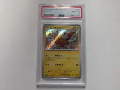 ピカチュウ　色違い　PSA10　S　236/190S