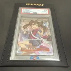 本日最終値下げ　サナSR XY PSA10 本日最終値下げサナSR XY PSA10