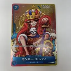 ワンピースカード　ジャンプ付録　ルフィ