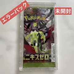2026年最新】ポケモンカードエラーカードの人気アイテム - メルカリ