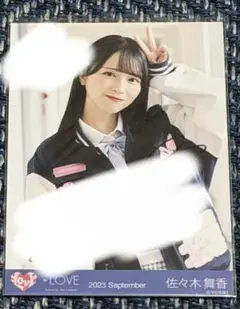 2026年最新】佐々木舞香 直筆 コメの人気アイテム - メルカリ