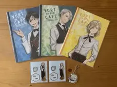 ユーリ!!! on ICE コラボカフェ　グッズセット