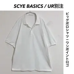 SCYE BASICS ビッグポロシャツ ワンポイント刺繍ロゴ 日本製のサムネイル